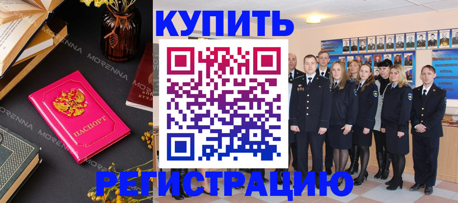 прописка гарантия в Пущино