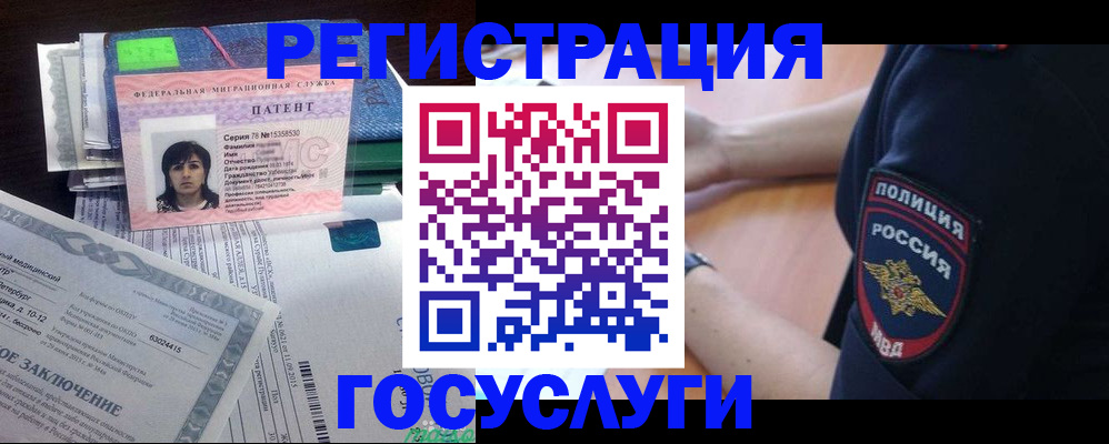 временная регистрация для всех в Пущино