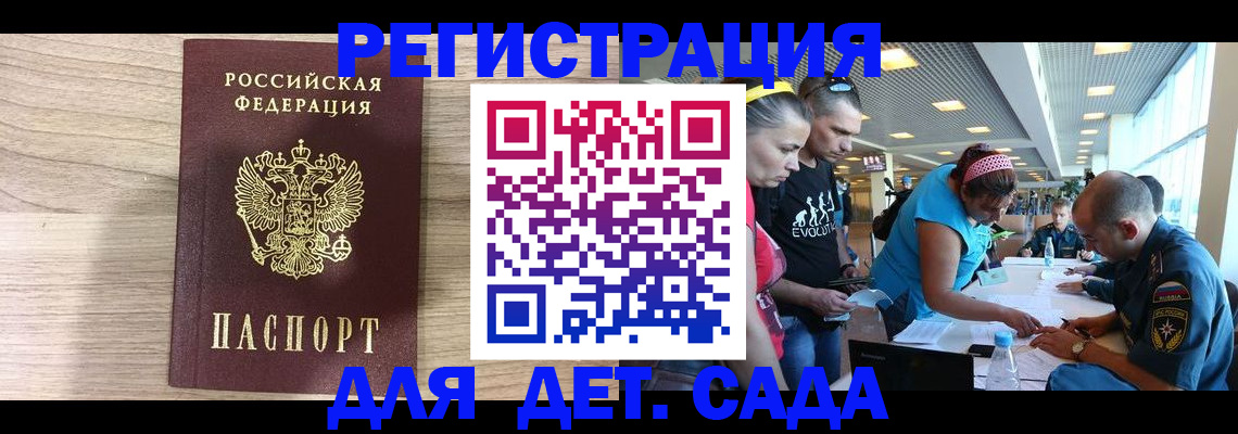прописка ребенка в Пущино